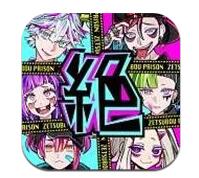 绝望监狱ios版