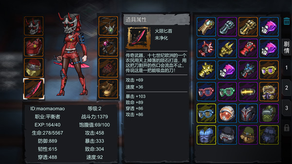 饥饿之塔steam版下载