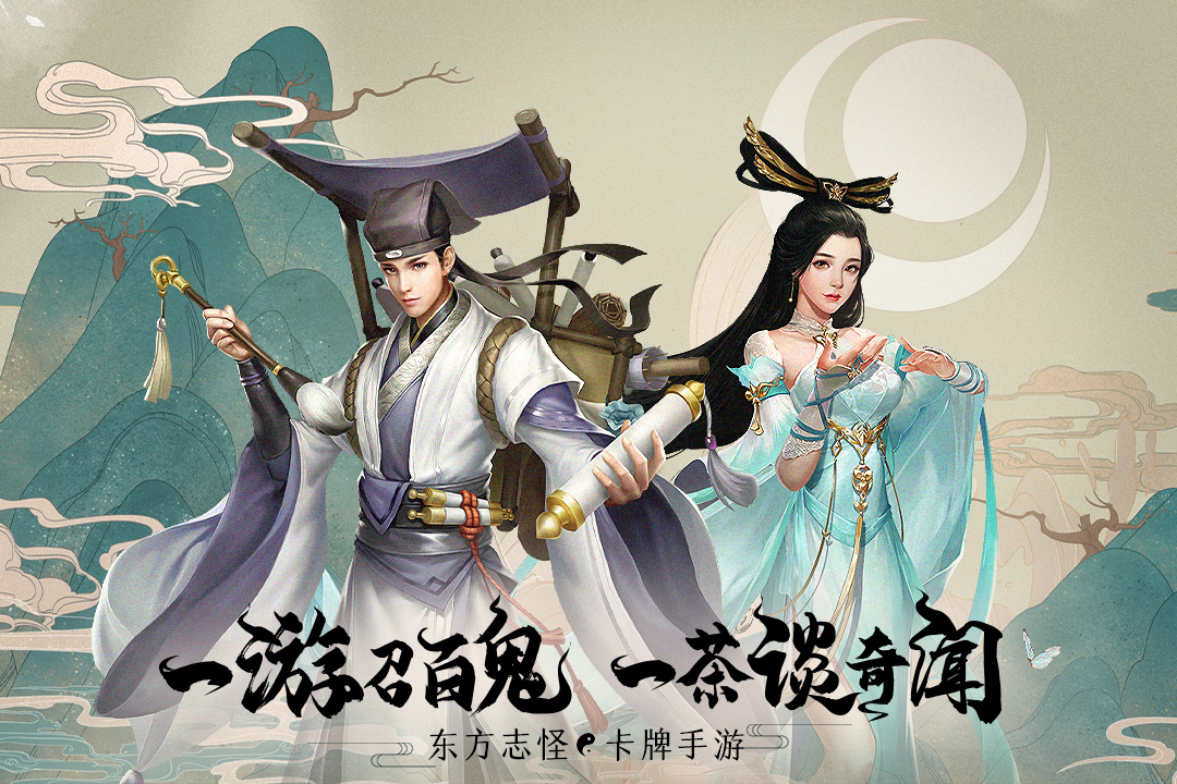 聊斋搜神记最新版
