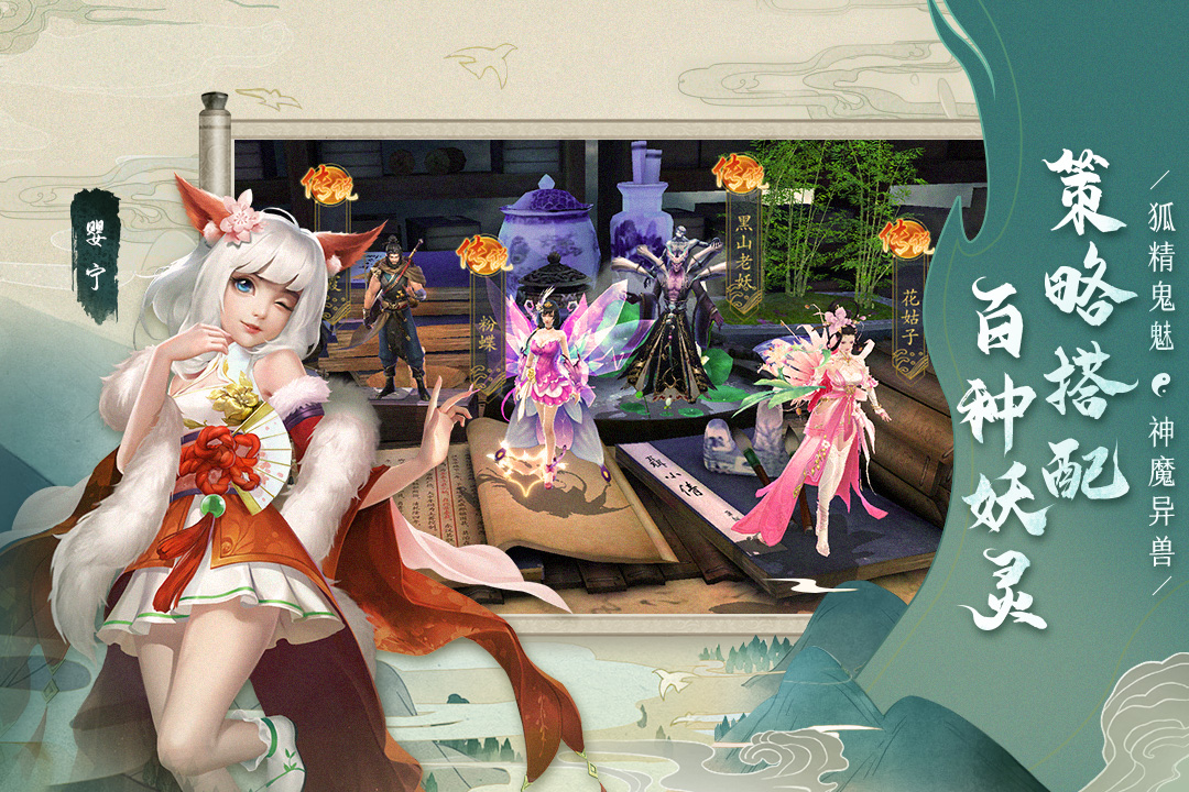 聊斋搜神记最新版