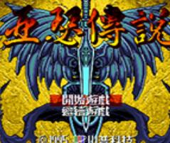 亚瑟传说中文版apk