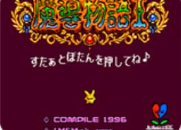 魔导物语安卓版