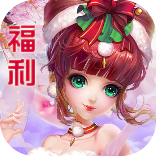 神之路福利特权版