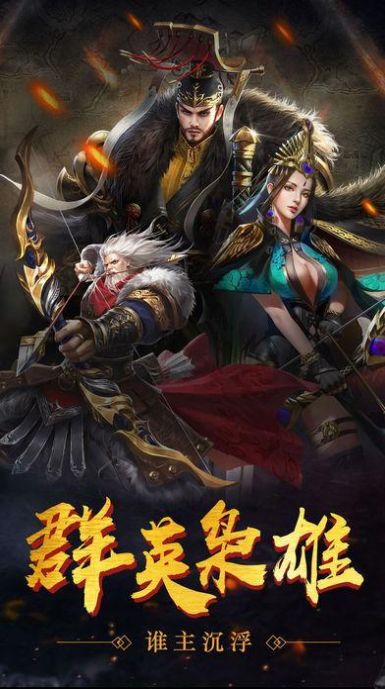 墨启三国官方版