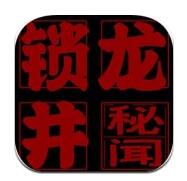 锁龙井最新版