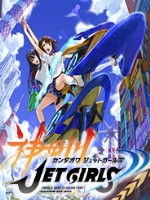 神田川JETGIRLS中文傻瓜包