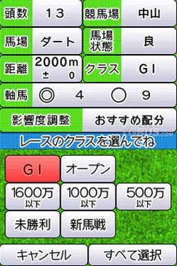 赛马赛马手册：马之助2