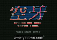 空牙美版