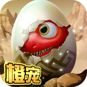 疯狂恐龙最新版