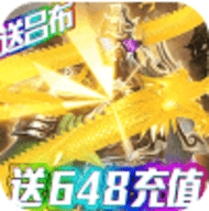 骑战三国送648充值版ios最新版