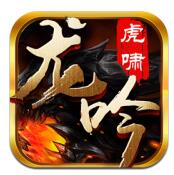虎啸龙吟官网正式版