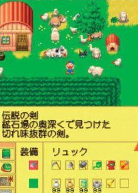 牧场物语：精灵驿站女生版