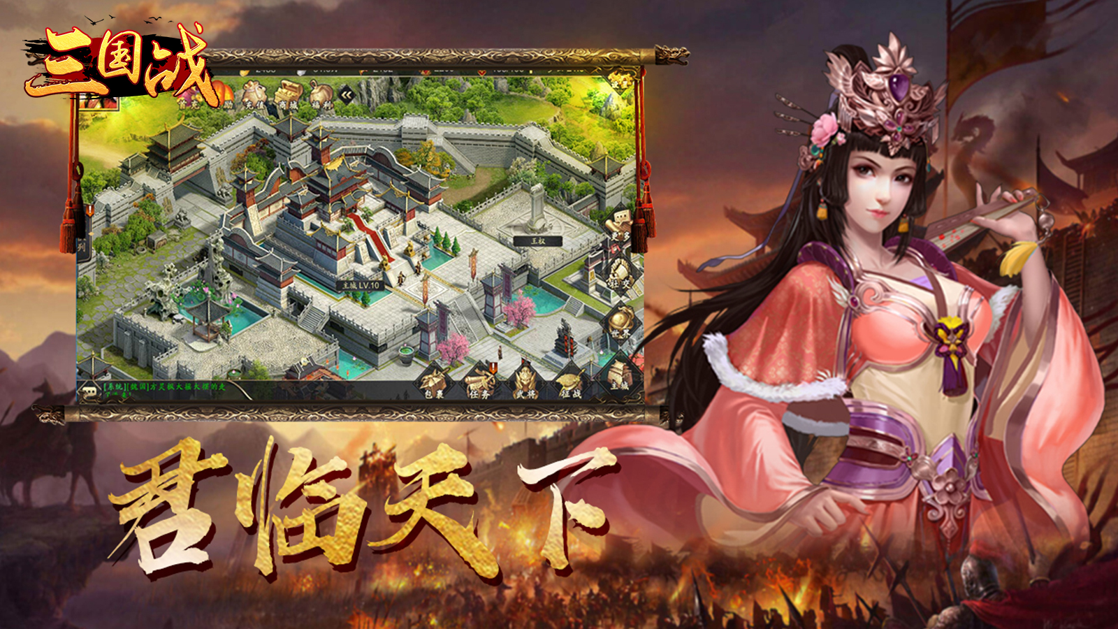 三国战最新版