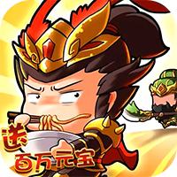 醉游三国欧皇免费版