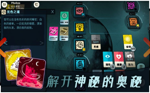 密教模拟器安卓版