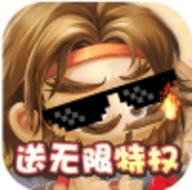 调教三国送无限特权版安卓最新版