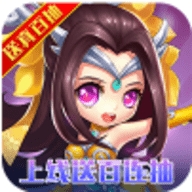 不朽三国百抽特权版ios版