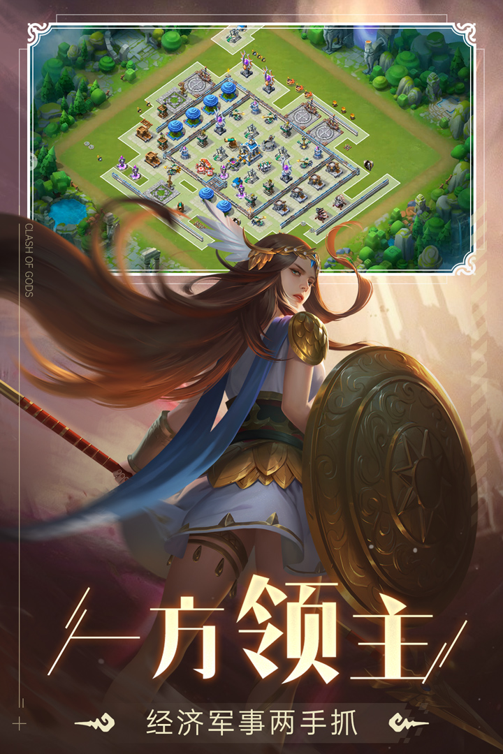 诸神的征伐最新版