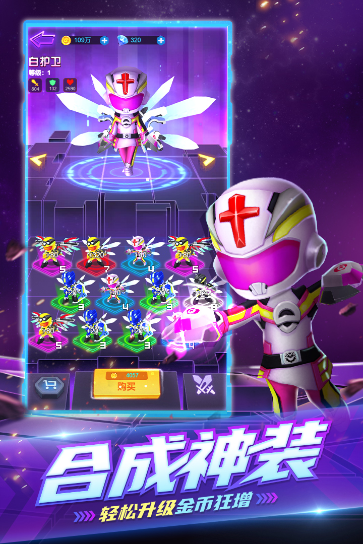 巨神战击队英雄传说安卓版