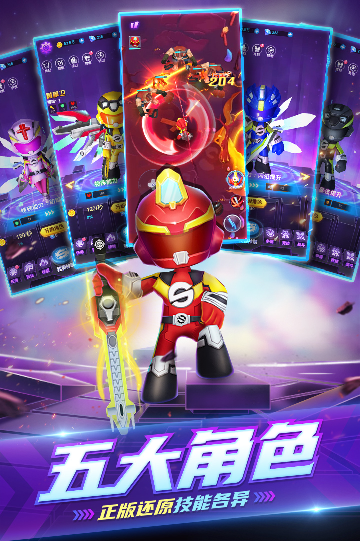 巨神战击队英雄传说安卓版