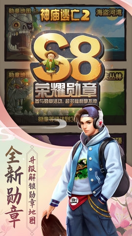 神庙逃亡2全人物版