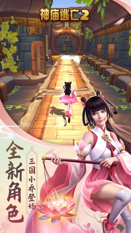 神庙逃亡2全人物版