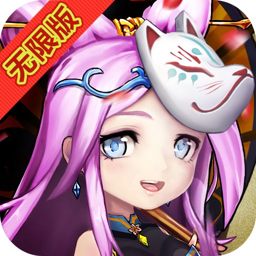 放开吧三国2BT版
