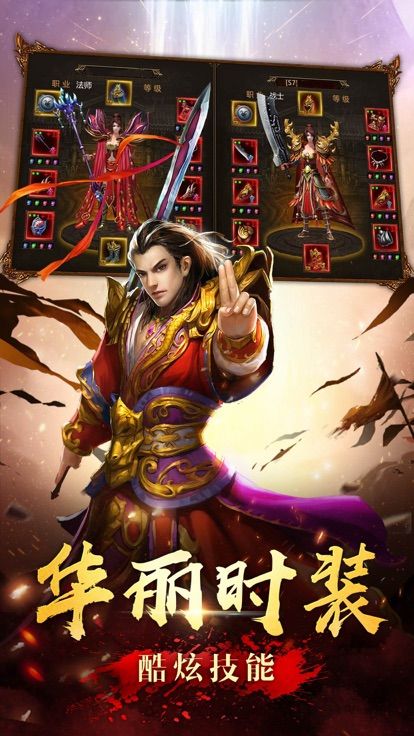 蓝月传奇来了手机版
