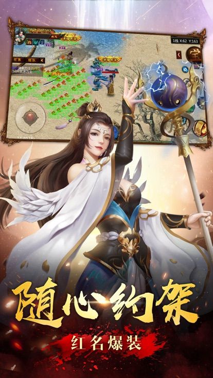 蓝月传奇来了手机版
