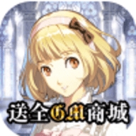 进击的少女商城版
