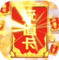 诸世王者无限送充值版破解版