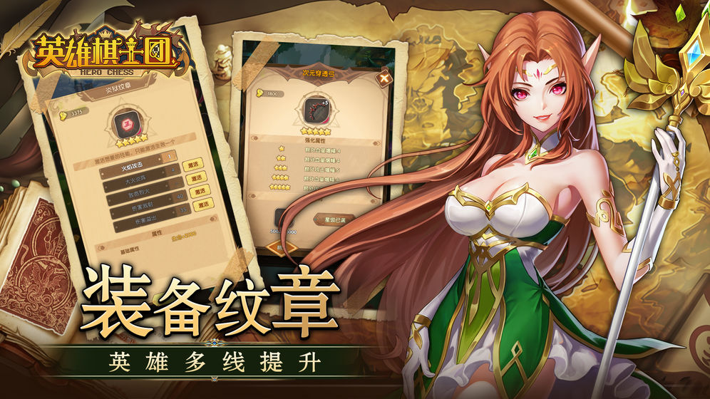 英雄棋士团最新版