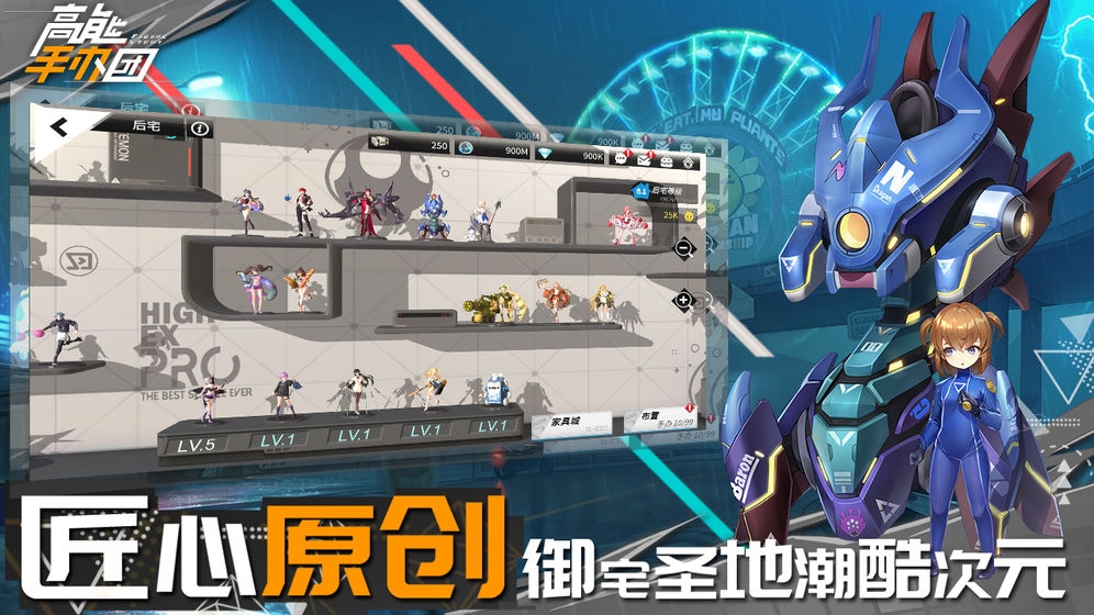 高能手办团安卓版