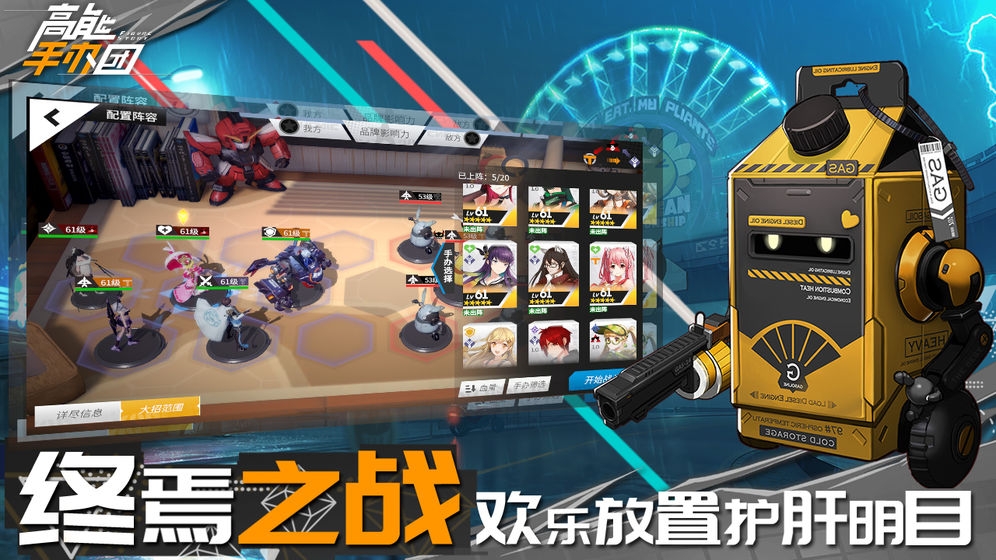 高能手办团安卓版
