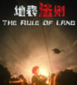 地表法则先遣者中文版