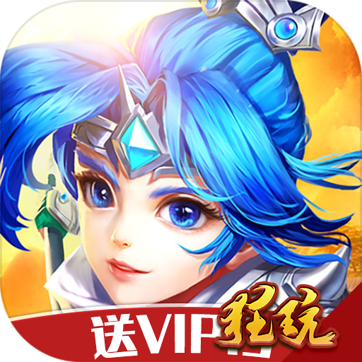 鬼武三国志破解版