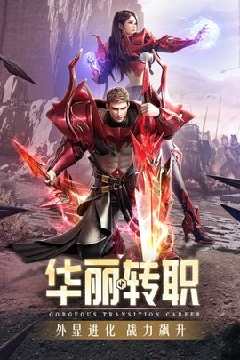 精灵盛典华为版