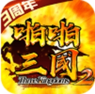 啪啪三国2送328充值版bt版