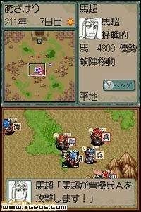 三国志?DS2 手机版