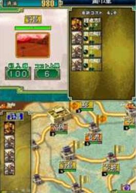 三国志?DS2 手机版