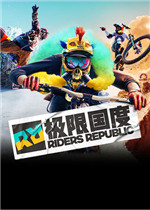 Riders Republic免安装版
