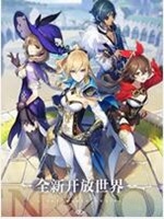 原神免安装版