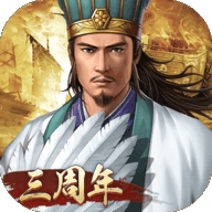 三国志2017无限升级版安卓最新版