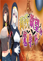 莉莎与欲望的魔导书官方版