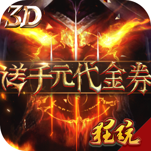 热血暗黑官网版