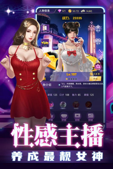 劲唱团游戏安卓手机版下载图片1