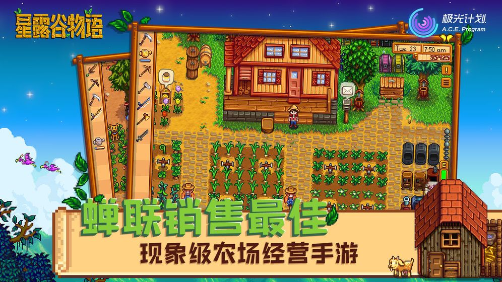 星露谷物语2游戏安卓手机中文版图片1