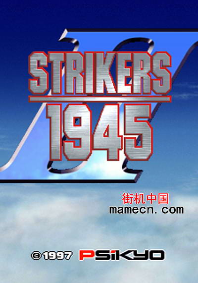 打击者1945II世界版 Strikers 1945 II(World)介绍