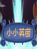 小小土地完整存档版