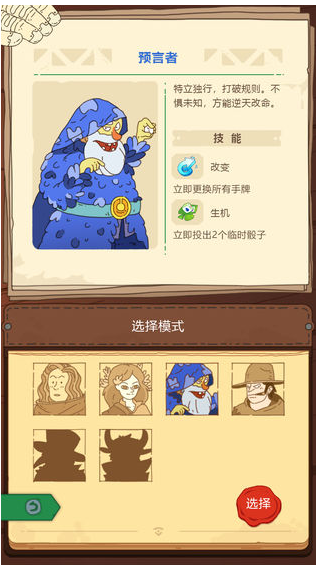 骰子元素师官网正式版